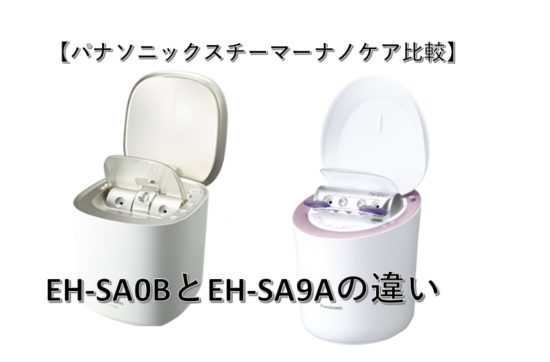 Panasonic ナノケアスチーマー EH-SA0B-