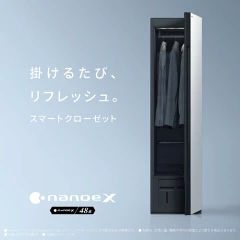 パナソニックスマートクローゼット